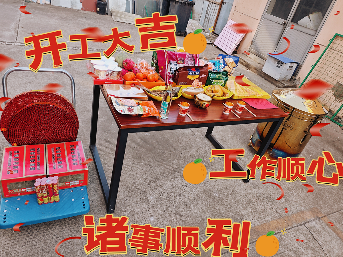 大年初九，開(kāi)工大吉，工作順心，諸事順利
