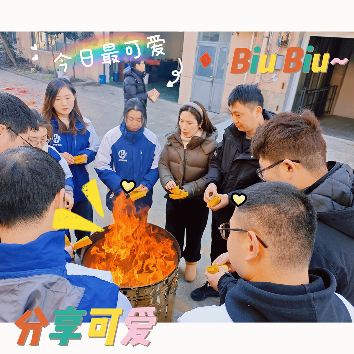 大年初九，開(kāi)工大吉，工作順心，諸事順利